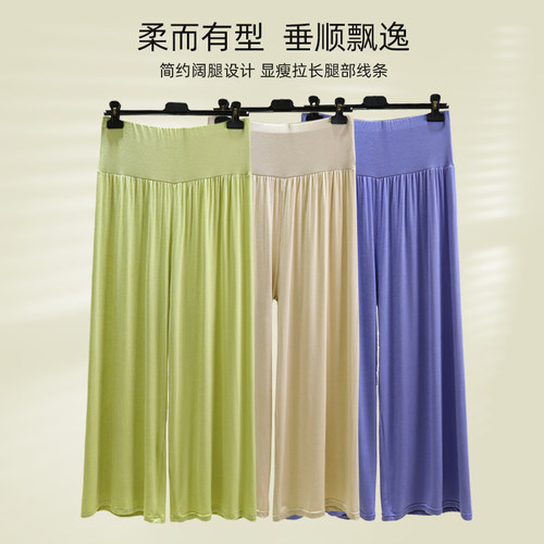 莫代尔薄款高腰直筒休闲裤