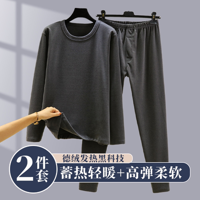 长袖德绒保暖秋衣秋裤套装