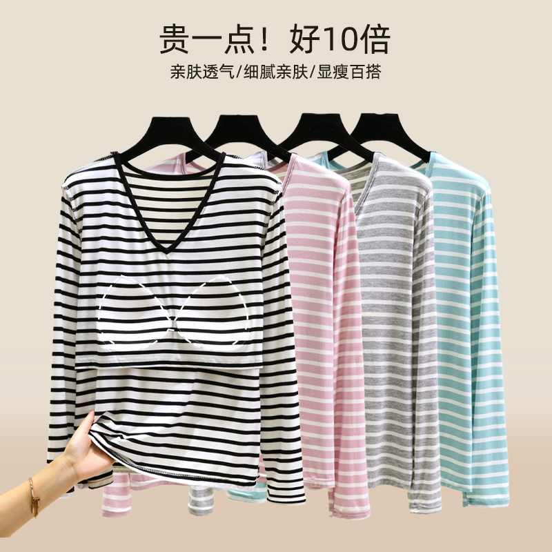 春夏莫代尔胸垫长袖T恤衫