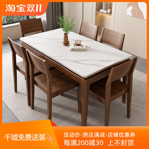 岩板餐桌椅组合家用小户型长方形实木饭桌23款歺桌胡桃木色桌子