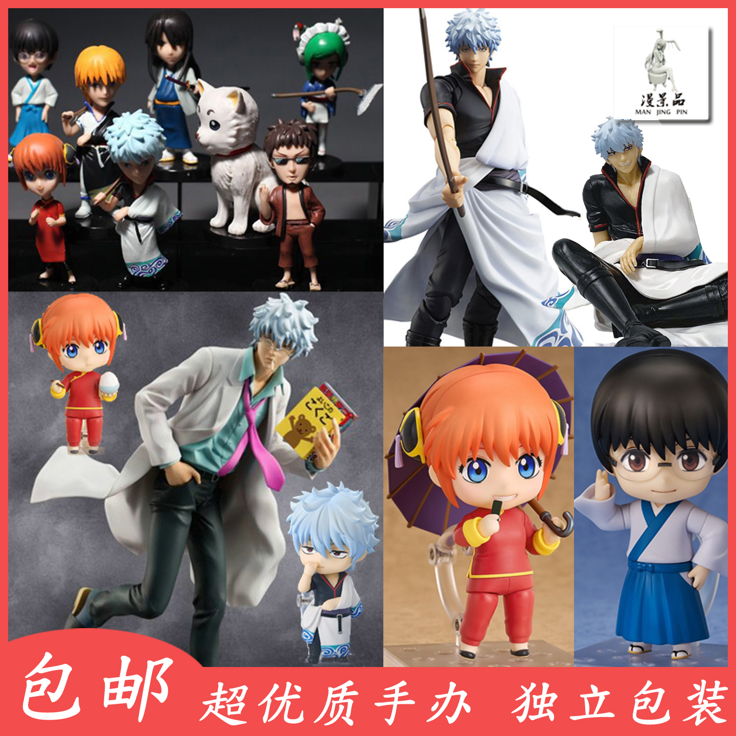 银魂神乐银时冲田总悟十四郎手办