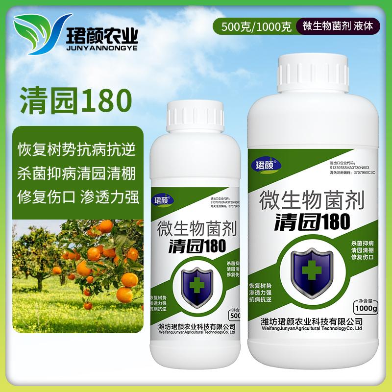 清园180杀菌抑菌杀虫卵石硫合剂