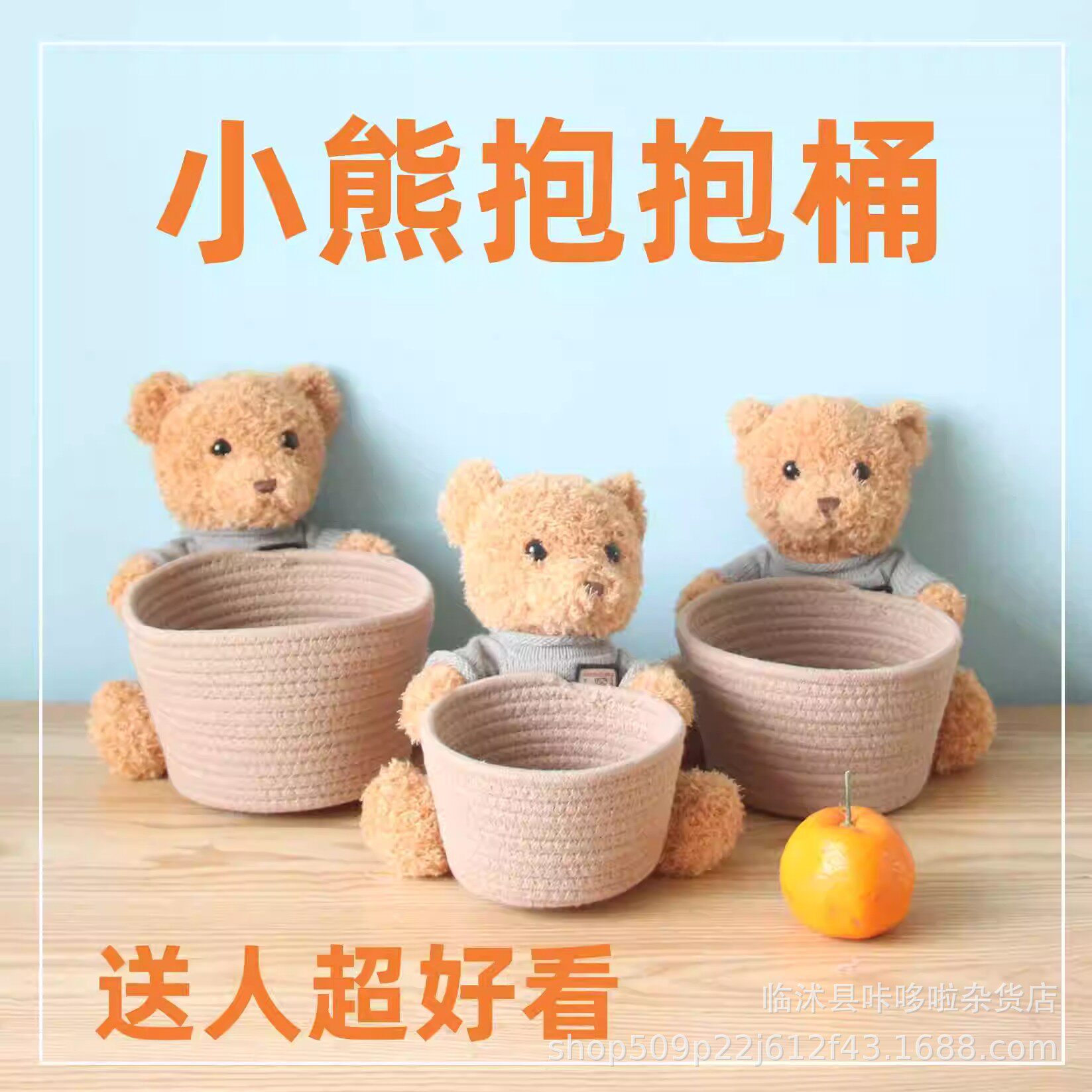 爆款泰迪熊熊插花花蓝棉绳筐桌面收纳篮零食筐抱抱熊板栗节日花桶