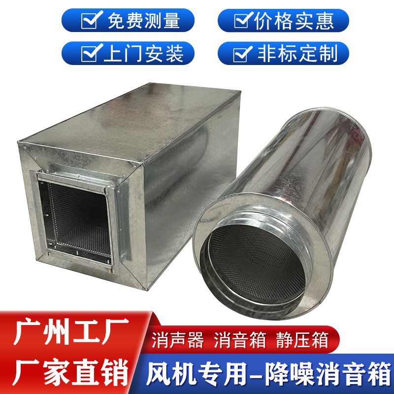 定制风机消声器镀锌通风管道圆形消音箱出风口消音弯头降噪静压箱