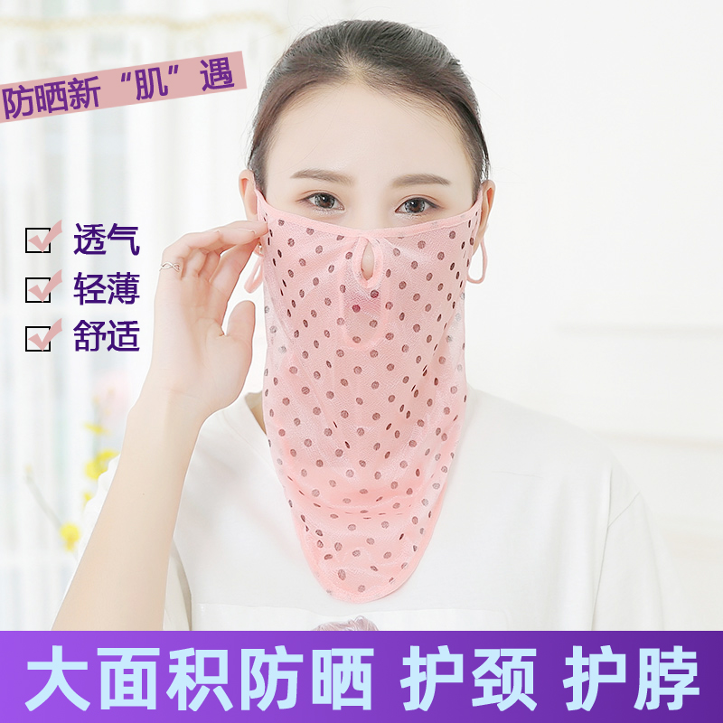 女神透氣遮臉面紗護頸防曬口罩