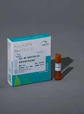 凯基 KGE2706-100 线粒体绿色荧光探针MitoGreen 100ul