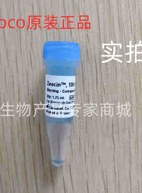 Gibco原装R25001 Zeocin Selection Reagent博来霉素莱筛选抗生素