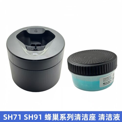 适用飞利浦蜂巢SH71剃须刀清洁中心S5831S7731S8850S9642须清洁座