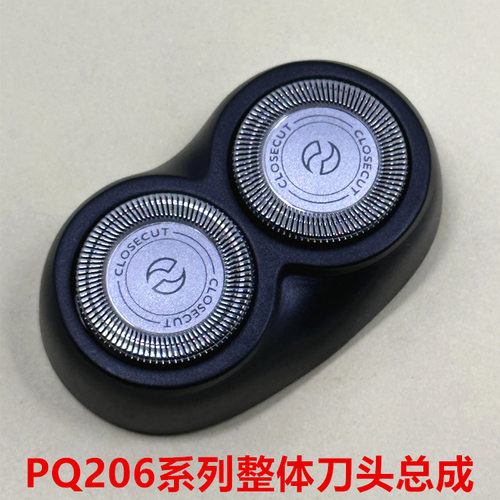 适用飞利浦PQ206整体刀头PQ208 PQ202 PQ203 PQ207刀片网配件