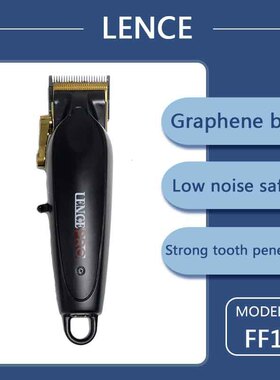 跨境蓝斯LENCE-FF1C-B-1专业电推剪油头理发器发廊专用超薄刀头