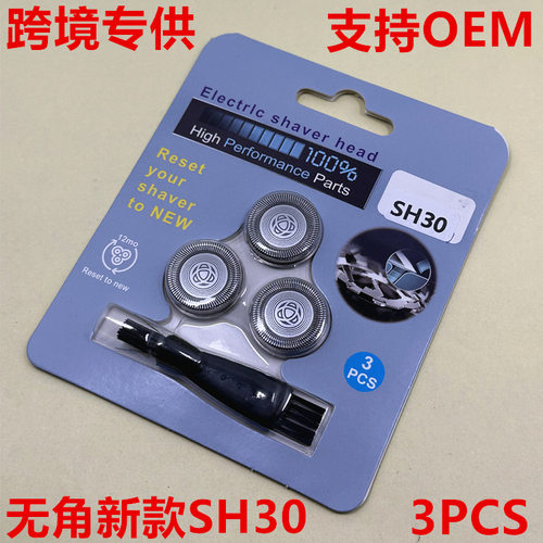 适用飞利浦剃须刀SH30刀头2000 S4000 S4303 S3206 S3203刀片配件