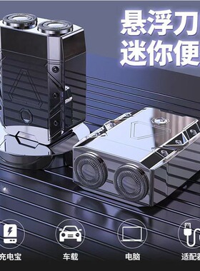 新品剃须刀男士电动旅行便携手动剃胡刀新款送男友父亲礼物刮胡刀