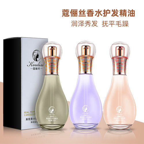 美发护发精油烫染修护头发精油清香香水免洗滋润柔顺精油65ml