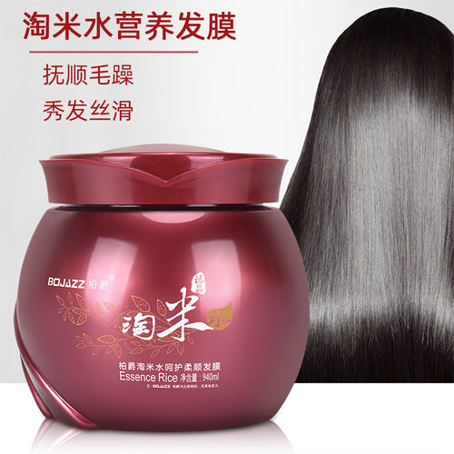 顺滑护发素焗油膏柏爵940ML淘米水呵护柔顺发膜深层滋养补水护发