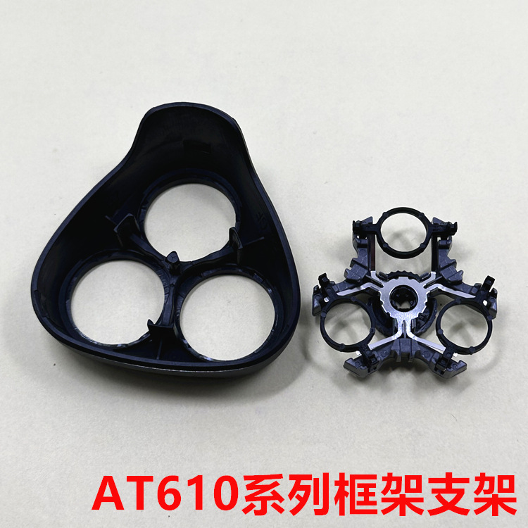 适用飞利浦剃须刀AT610卡门支架AT620 FT618 FT688头盖刀头框架