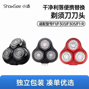 小适原装正品刀头适用于F1/F305/F1-R/F101/F201/F601/F602/KM30