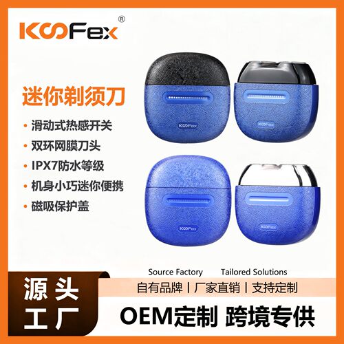 KooFex双头剃须刀迷你全身IPX7水洗男士剃胡须刀便携刮胡刀