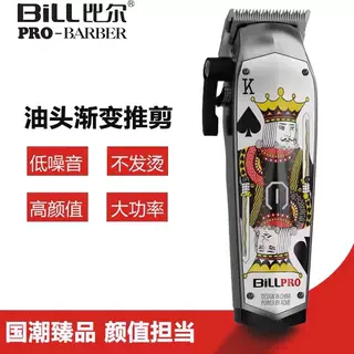 比尔K13油头推子理发店专业渐变雕刻/推光专用电推剪K13U比尔K13S