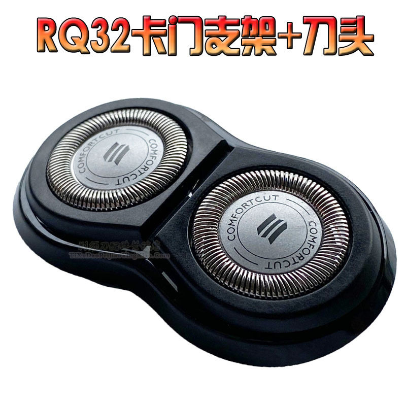 适用飞利浦剃须刀RQ330 YQ308 RQ311RQ328刀片刀网卡门支架配件