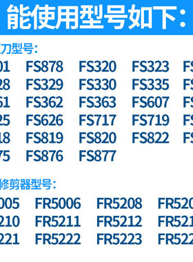 适配飞科剃须刀充电线充电器通用电源线fs360 fs361 362 363 719