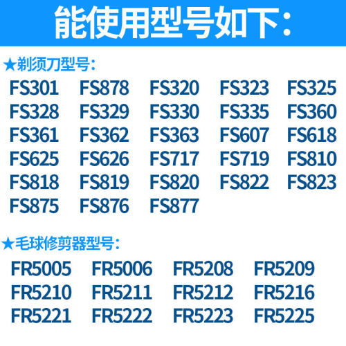 适配飞科剃须刀充电线充电器通用电源线fs360 fs361 362 363 719