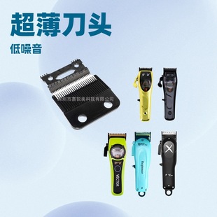 适用摩尔达MRD电推剪刀头 铲草机/机皇/黑武士电剪替换刀头 超薄