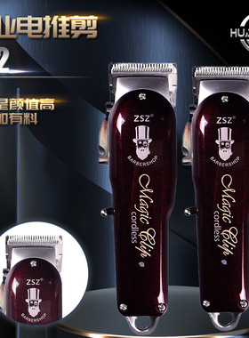 ZSZF52理发器电动廊电推子批发复古剃头刀油头雕刻电推剪专用