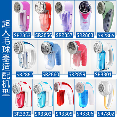 适配超人毛球修剪器充电器电源线刮除毛器剃毛去球机SR2862 2853