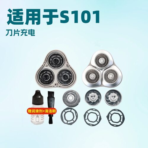 适用小米电动剃须刀整体刀头S101S100S301刀片刀网头盖刮胡刀配件