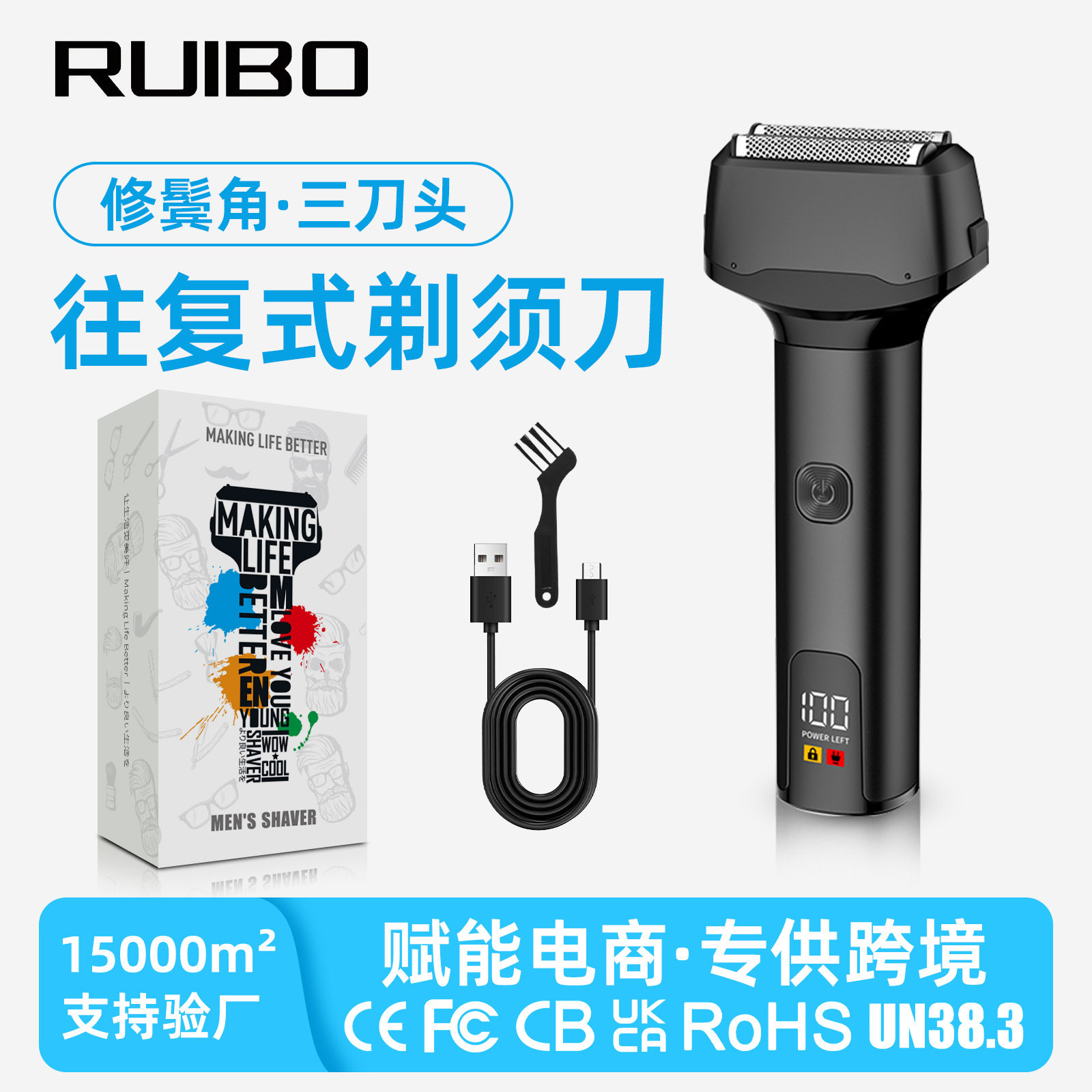 便携式剃须刀往复式三刀头全身水洗电动剃须刀mini数显鬓角刮胡子