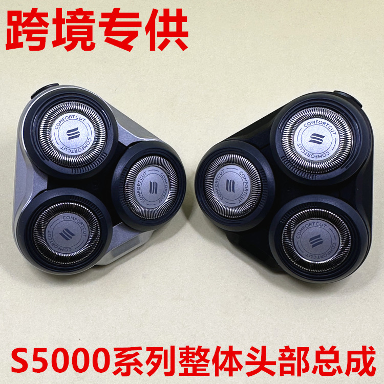 适用飞利浦剃须刀Series5000 S5079 S5351 S5082整体刀头刀片配件