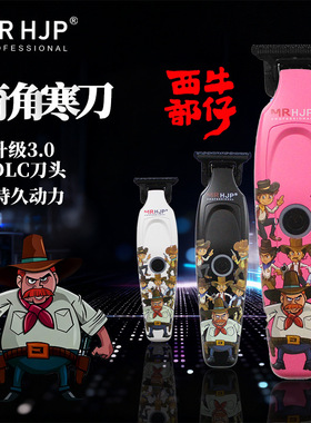 新款MR HJP-D10西部牛仔电推剪美发店理发店工具造型DIY理发剪