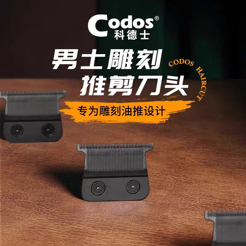 科德士原装雕刻推刀头316|305|A70|318|A10机型适用618/A20大刀头图片