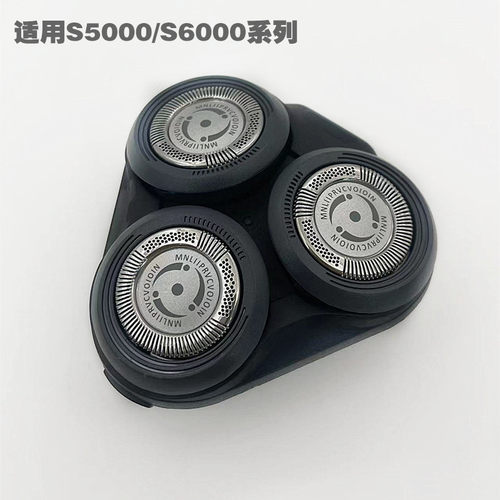 SH50刀头适用飞利浦剃须刀S5351 S5570 S5571 S5580 刀网配件整体