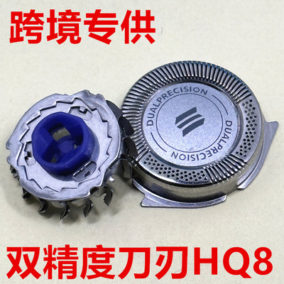 HQ8刀头适用飞利浦剃须刀PT878 PT880 HQ7120XL HQ7340刀片配件