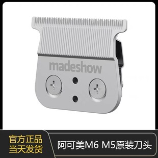 阿可美M6理发器原装刀头镀钛陶瓷全钢底刀专业发廊修边雕刻薄