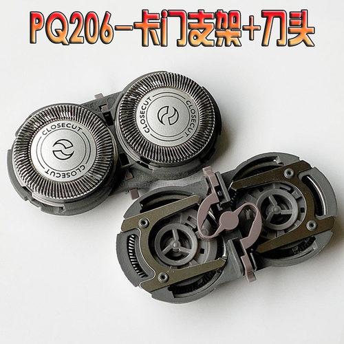 适用飞利浦剃须刀刀头HQ46 HQ40 PQ206 PQ202 pq207刀网卡 门头盖