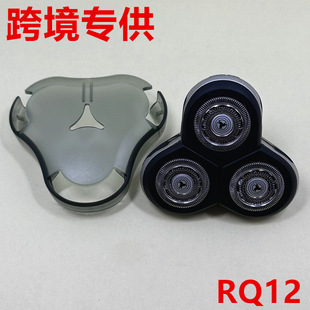 高品质款刀头适用飞利浦剃须刀RQ1250 RQ1260X RQ1275 RQ1295刀片