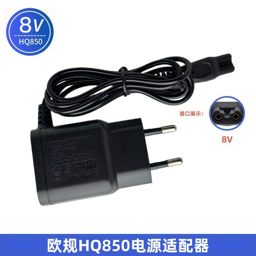 欧规圆插HQ850充电器8v100mA适用HQ902HQ912S5050S5079AT600FT618