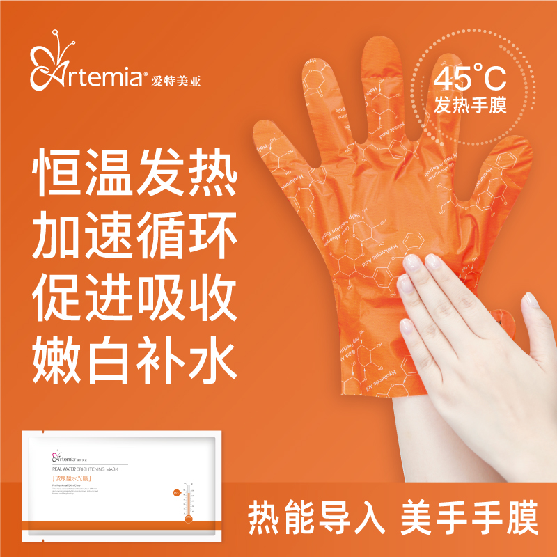 天美发热手膜嫩滑保湿补水细嫩双手细纹加热手套主义护理若熙手摸