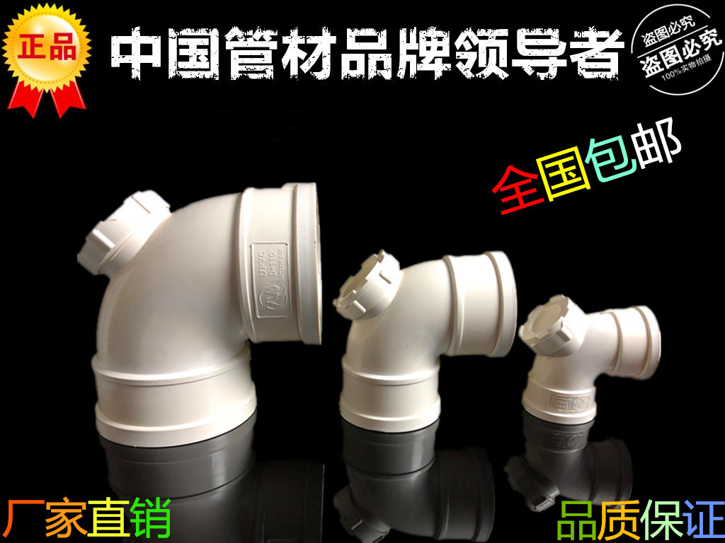 PVC90度带检弯头 PVC门弯 PVC排水管下水管管件 PVC门弯50 75管件