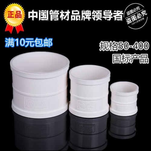 PVC排水管直接下水管接头 50/75/110/160/200PVC管件 upvc排水管 - 封面