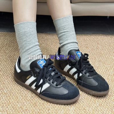 阿迪达斯AdidasSAMBAOG男女板鞋T头鞋德训鞋Samba黑白灰B75806