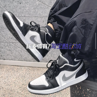 Nike Air Jordan 1 AJ1影子灰休闲板鞋低帮复古篮球鞋553558-040