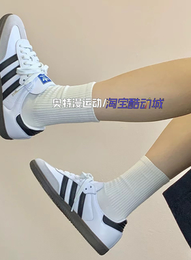 阿迪达斯AdidasSAMBAOG男女板鞋T头鞋德训鞋Samba黑白灰B75806