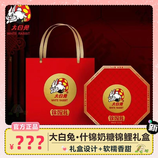 大白兔原味混合口味什锦奶糖礼盒伴手礼节日送礼儿童节零食礼盒装