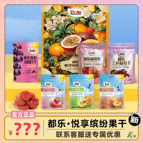 都乐悦享缤纷果干礼盒营养美味办公零食过节送礼休闲零食组合装