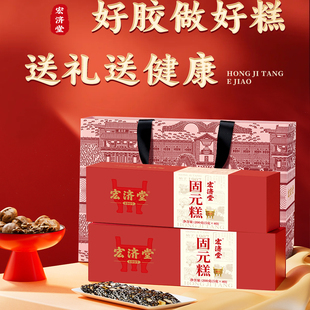 宏济堂阿胶固元糕6盒酥软营养节日礼盒装送长辈健康礼品送3个礼袋