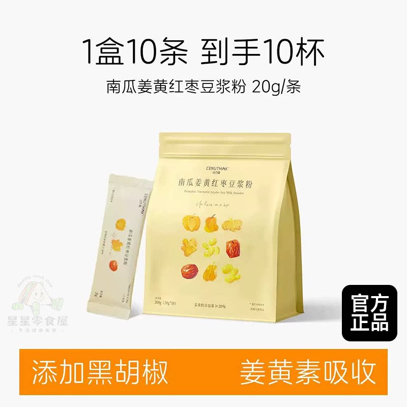 谷力值红枣南瓜姜黄饮200g袋装冲泡即饮代餐粉独立包装天然植物粉