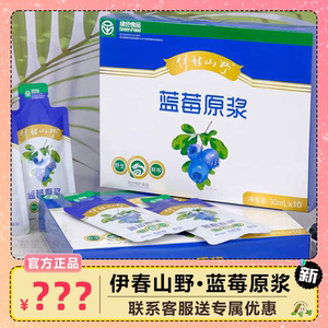 伊春山野蓝莓原浆蓝莓果汁果蔬汁